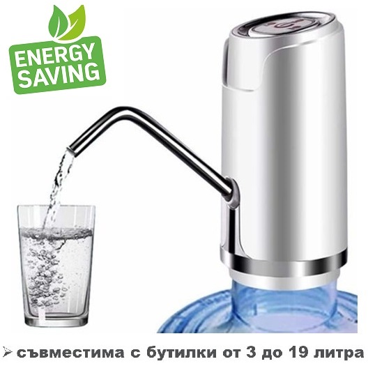 Electric water pump Luxury Silver
